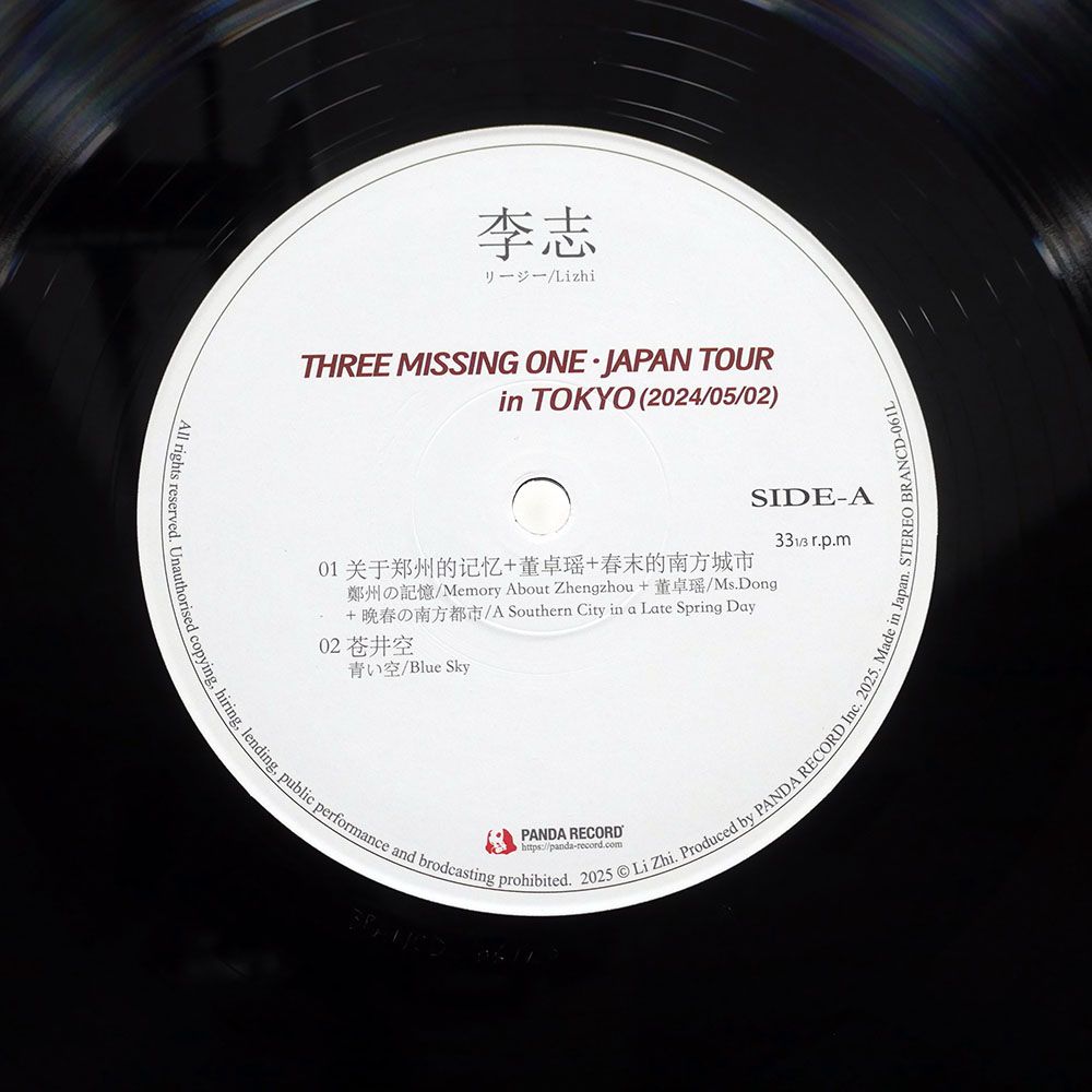 国内盤 LI ZHI/THREE MISSING ONE JAPAN TOUR 2024/PANDA RECORD