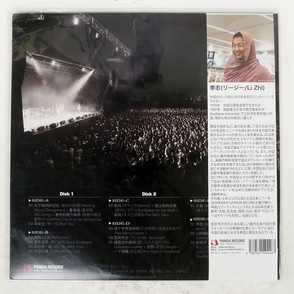 国内盤 LI ZHI/THREE MISSING ONE JAPAN TOUR 2024/PANDA RECORD