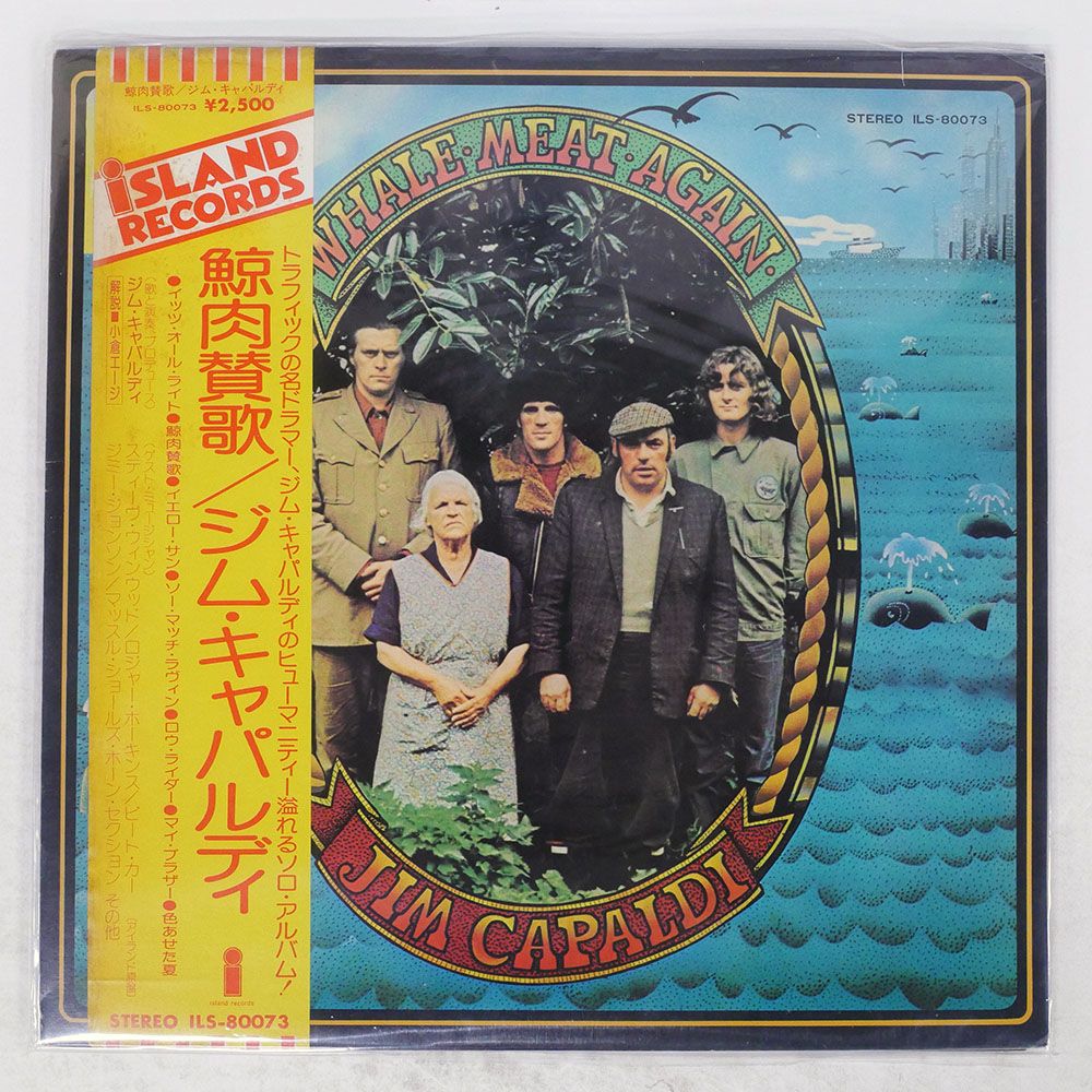 国内盤 JIM CAPALDI/WHALE MEAT AGAIN/ISLAND ILS80073 LP - メルカリ