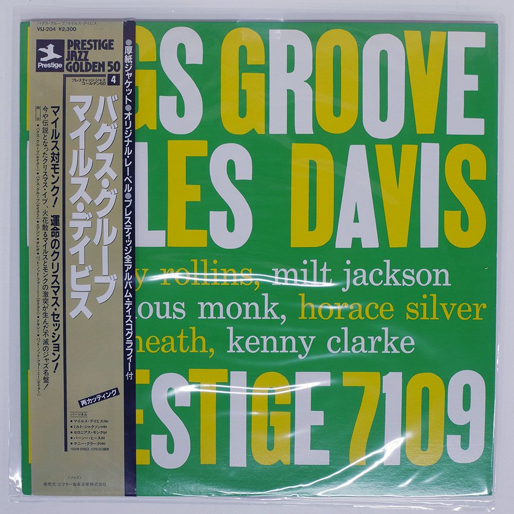 国内盤 MILES DAVIS/BAG'S GROOVE/PRESTIGE VIJ204 LP - メルカリ