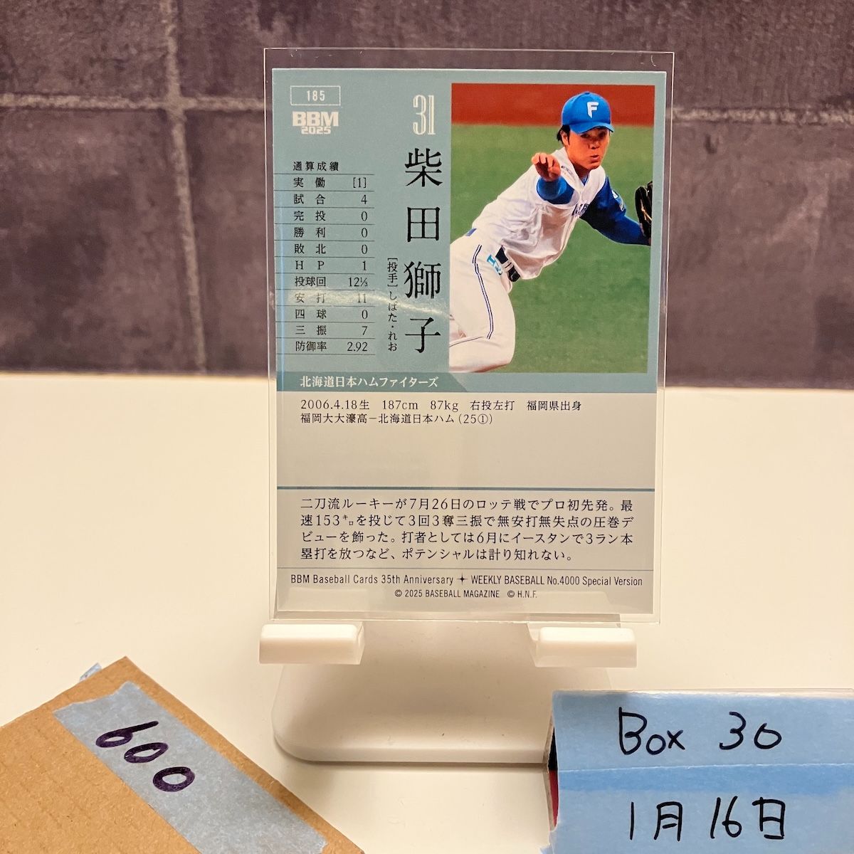 2025 BBM 柴田獅子 北海道日本ハムファイターズ 35th Anniversary 週刊 