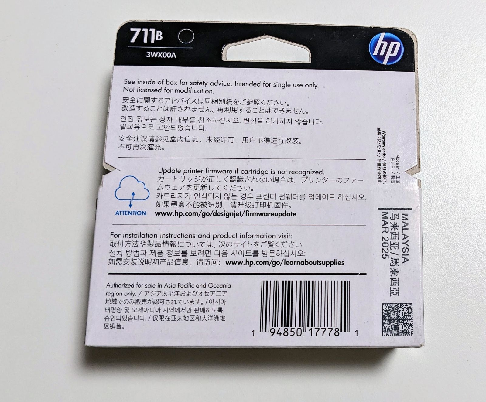 HP 711B ブラック 3WX00A 純正インクカートリッジ 保証期限2025.03