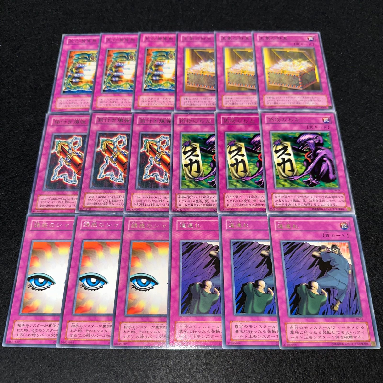 遊戯王】No.4565 2期字レア 死の演算盤 王家の財宝 鎖付き爆弾 偽物の