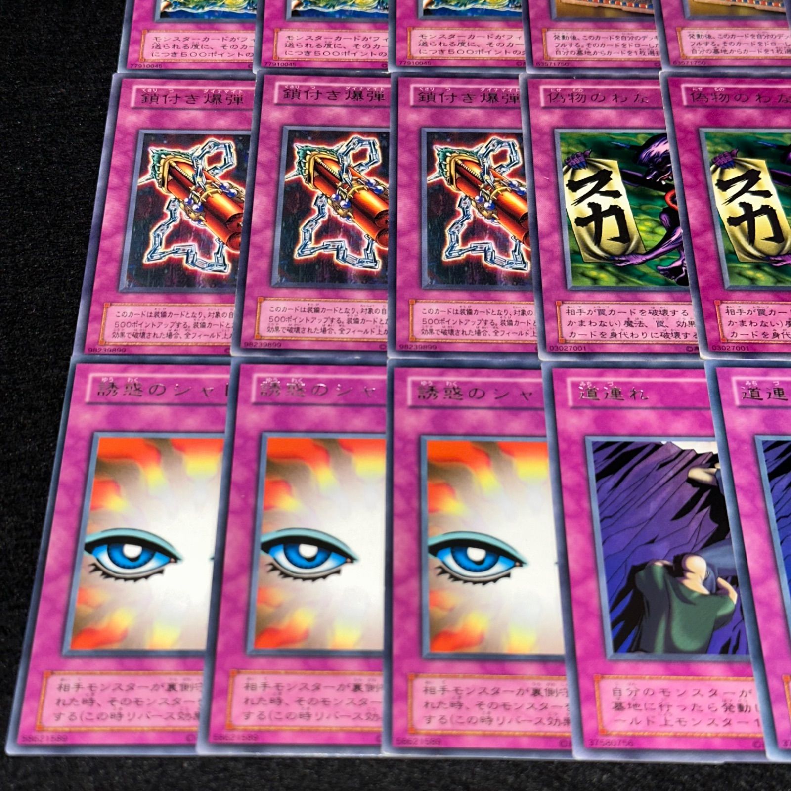 遊戯王】No.4565 2期字レア 死の演算盤 王家の財宝 鎖付き爆弾 偽物の