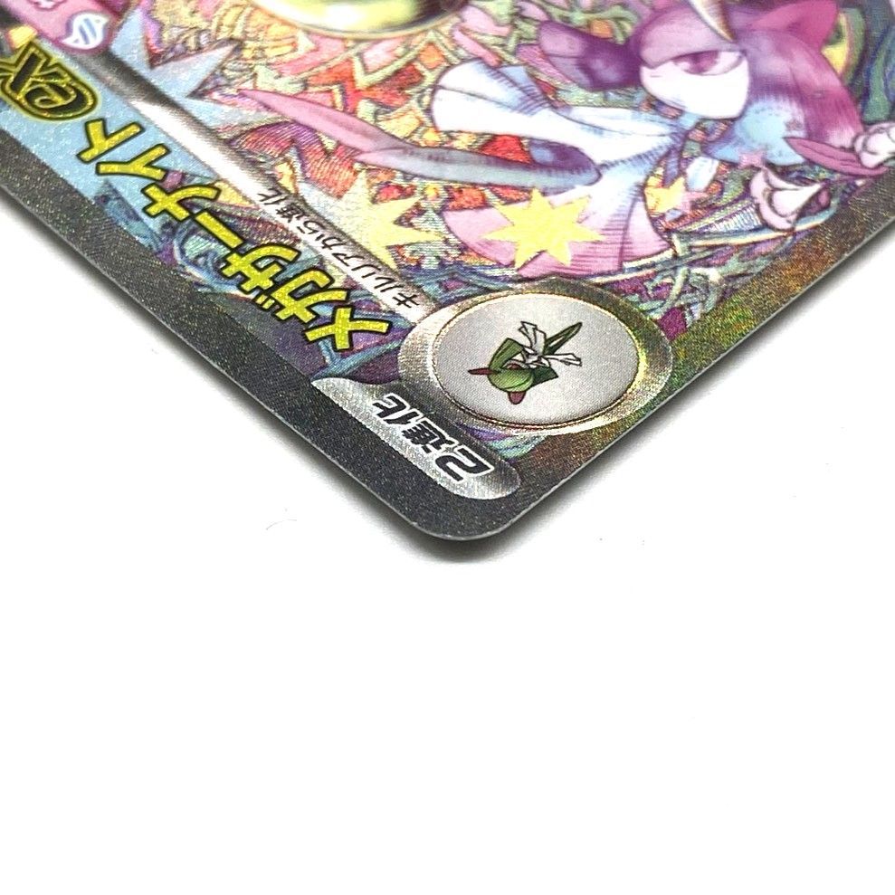 ☆ポケモンカード メガサーナイトex SAR 087/063 メガシンフォニア