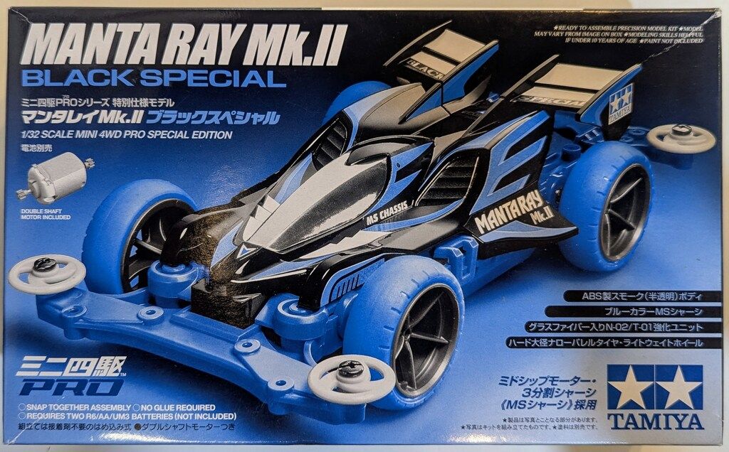 タミヤ ミニ四駆PRO 特別仕様モデル 再販 マンタレイMk.II ブラック