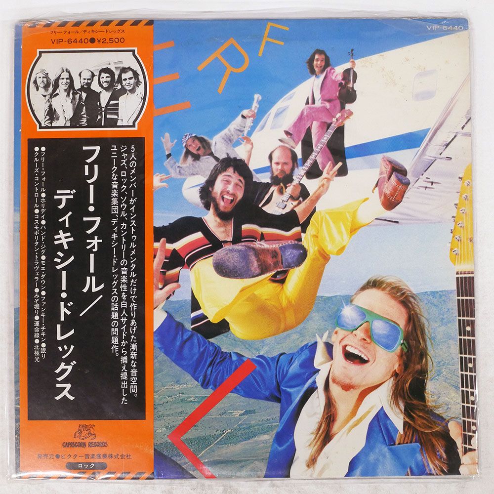国内盤 DIXIE DREGS/FREEFALL/VICTOR VIP6440 LP - メルカリ