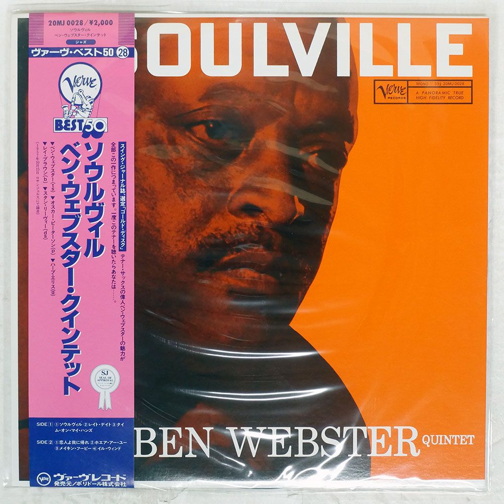 国内盤 BEN WEBSTER QUINTET/SOULVILLE/VERVE 20MJ0028 LP - メルカリ