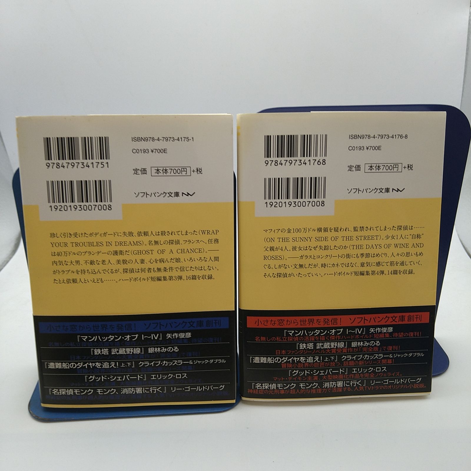 全4巻セット】 マンハッタン・オプ 矢作俊彦 ソフトバンク 2602ーSikー