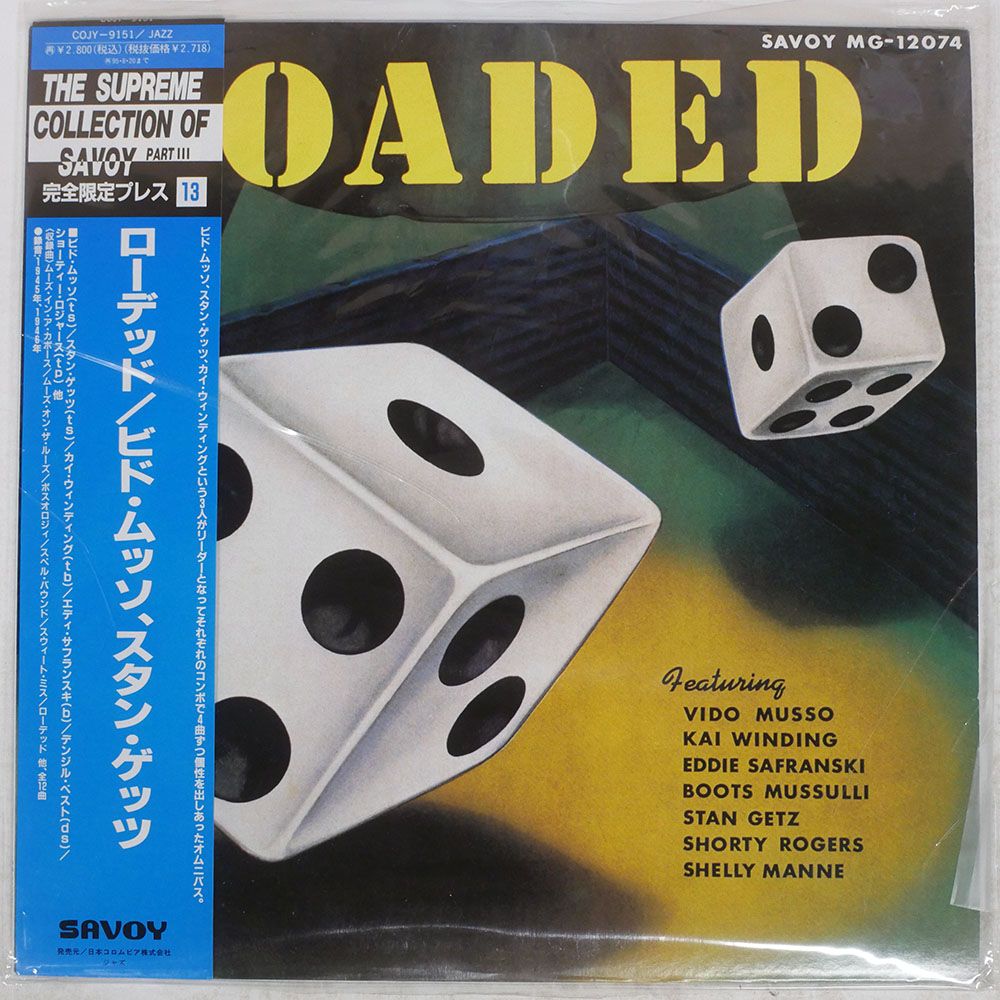国内盤 VIDO MUSSO,STAN GETZ/LOADED/SAVOY COJY9151 LP - メルカリ