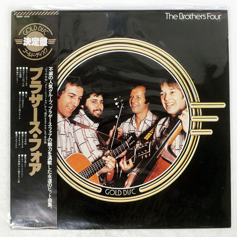 帯 国内盤 BROTHERS FOUR/SAME/CBS/SONY 26AP1315 LP - メルカリ