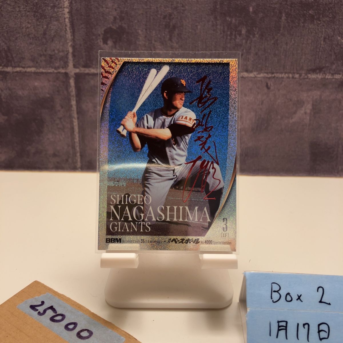 2025 BBM 長嶋茂雄 25/25 赤箔サイン 読売ジャイアンツ 35th