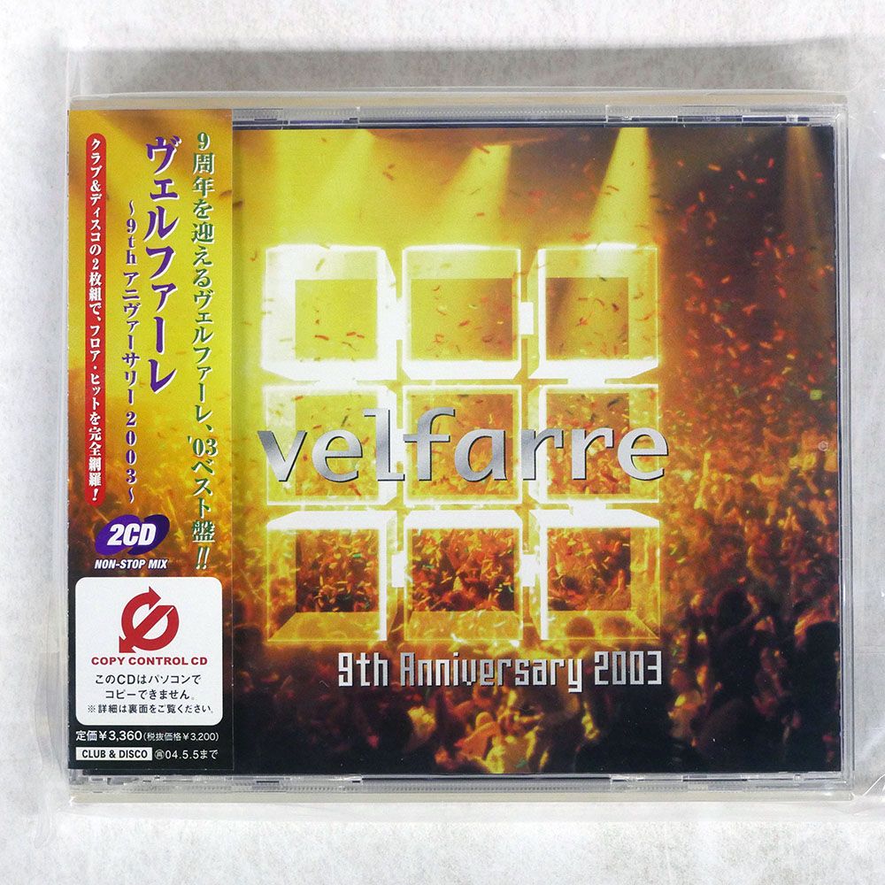 帯 国内盤 VA/VELFARRE -9TH ANNIVERSARY 2003-/AVEX TRAX AVCD17375