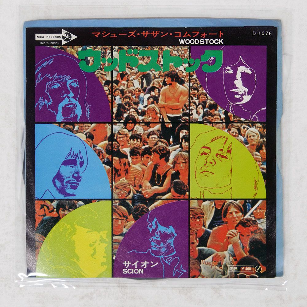国内盤 IAN SOUTHERN/WOODSTOCK/MCA D1076 7 □ - メルカリ