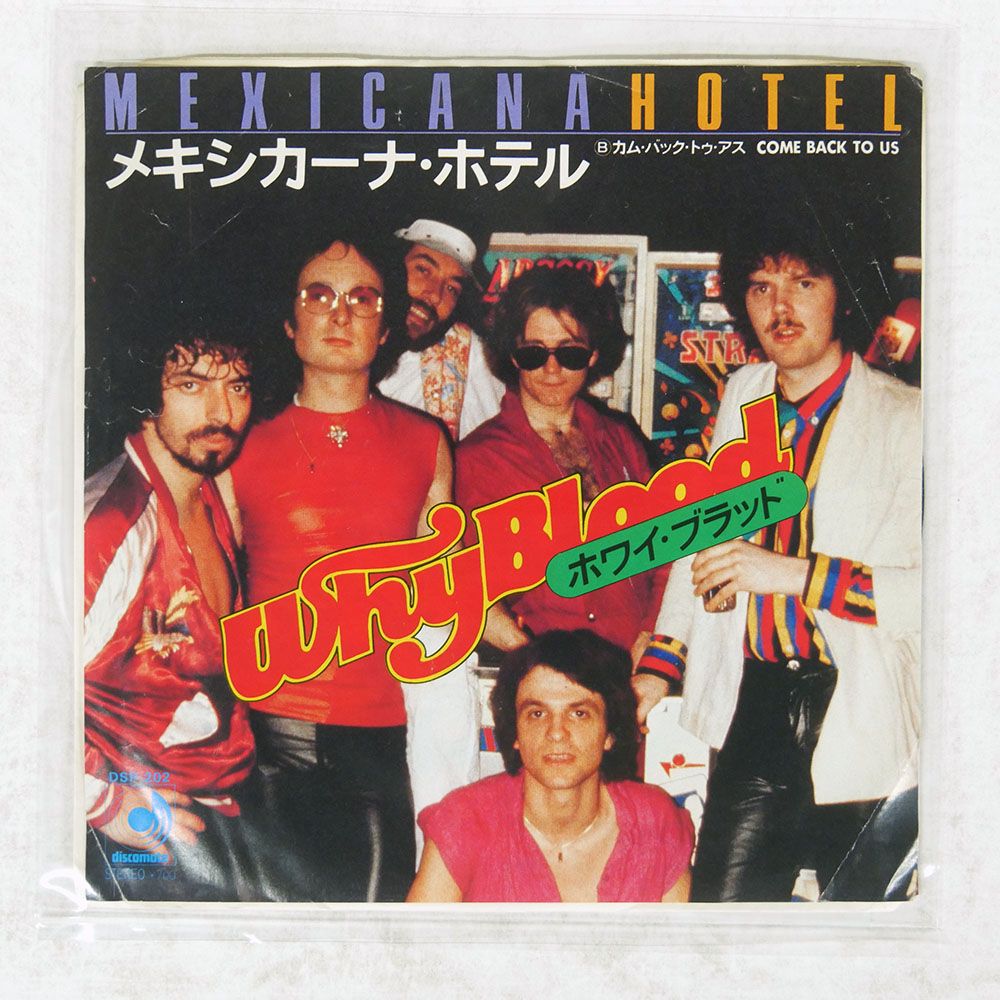 見本盤 国内盤 WHY BLOOD/MEXICANA HOTEL/DISCOMATE DSP202 7