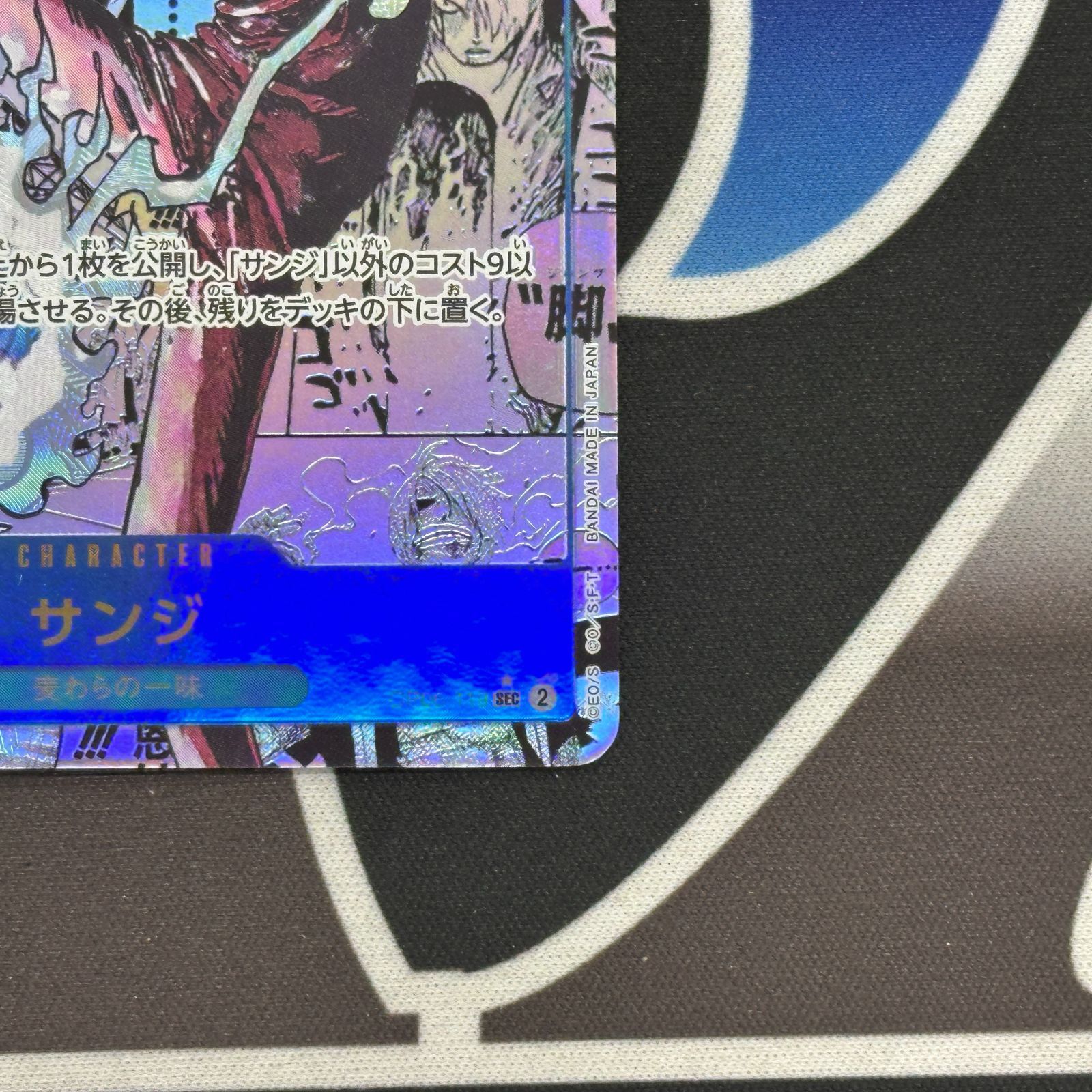 OP】 ワンピースカードゲーム サンジ コミックパラレル コミパラ OP06