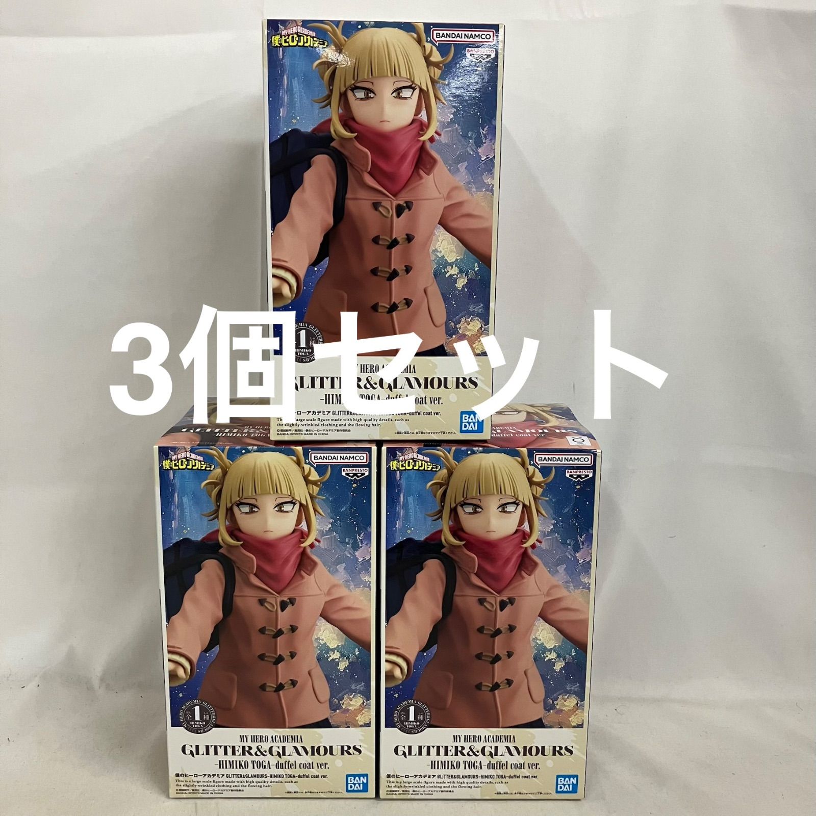 未開封 僕のヒーローアカデミア GLITTER&GLAMOURS トガヒミコ ダッフル