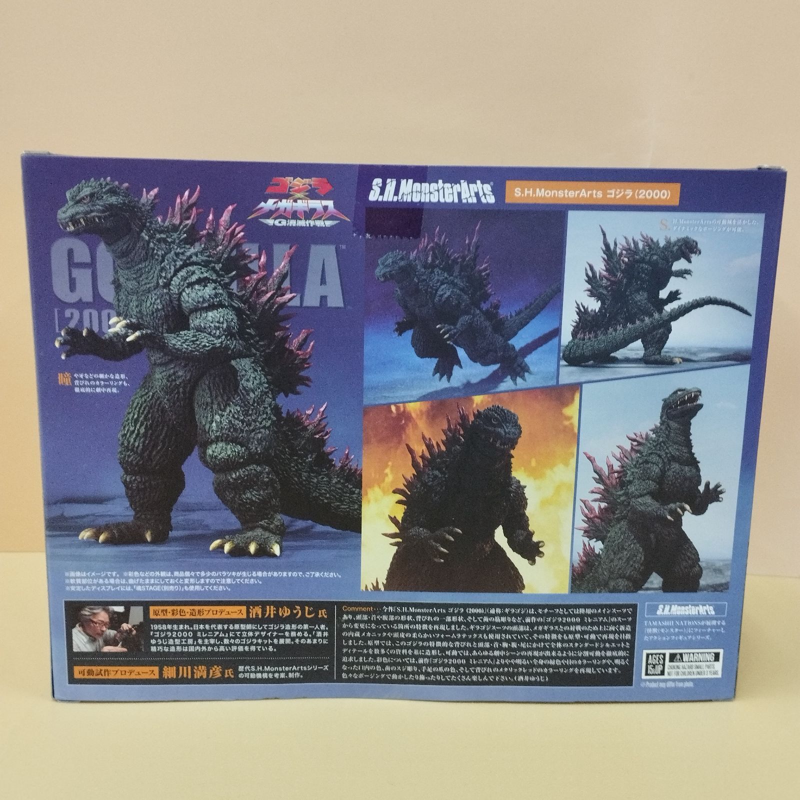 D34456】未開封 TAMASHII NATIONS S.H.モンスターアーツ ゴジラ 
