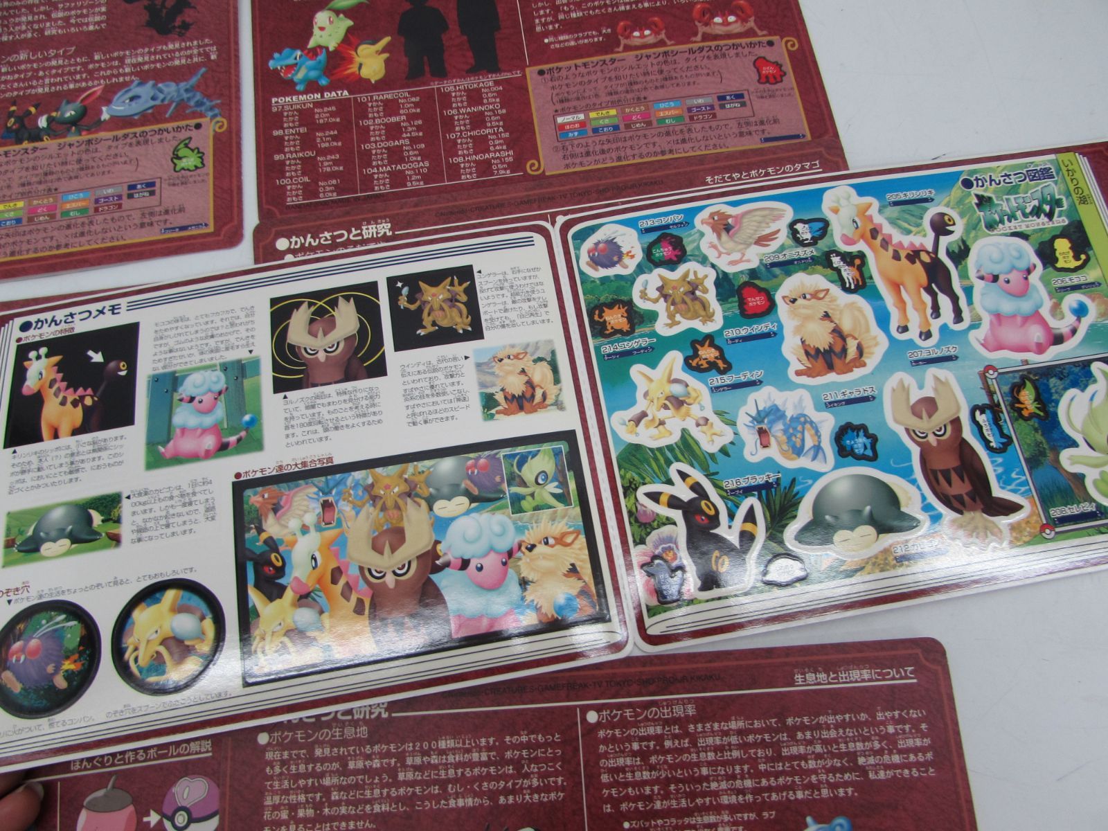 未剝がし ポケットモンスター ジャンボシールダス ILLUSTRATED GUIDE