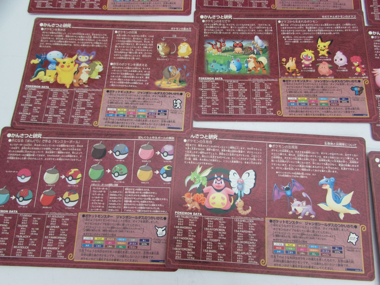 未剝がし ポケットモンスター ジャンボシールダス ILLUSTRATED GUIDE