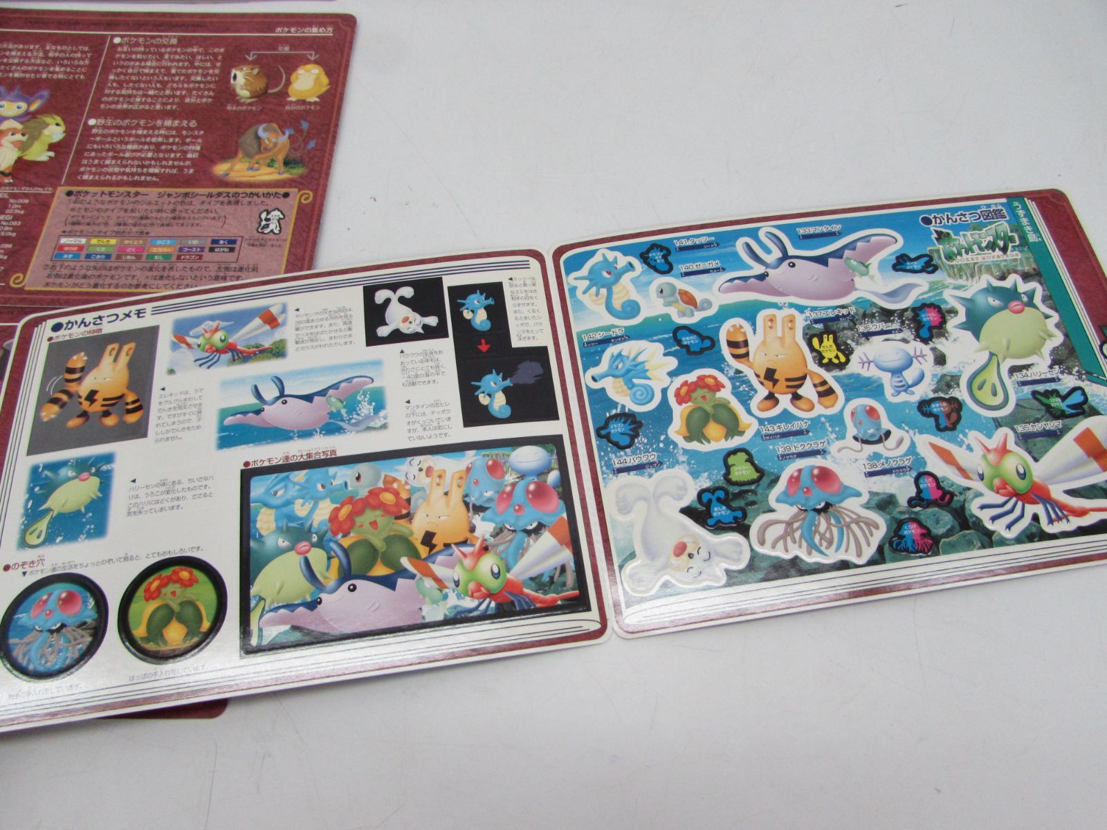 未剝がし ポケットモンスター ジャンボシールダス ILLUSTRATED GUIDE