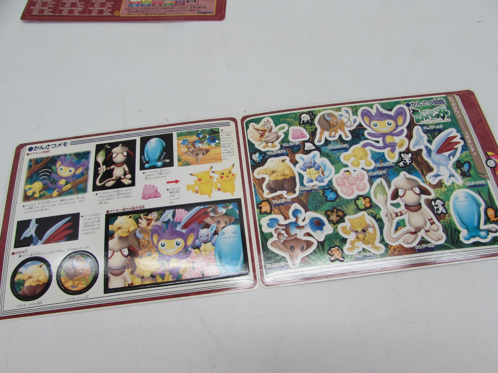 未剝がし ポケットモンスター ジャンボシールダス ILLUSTRATED GUIDE