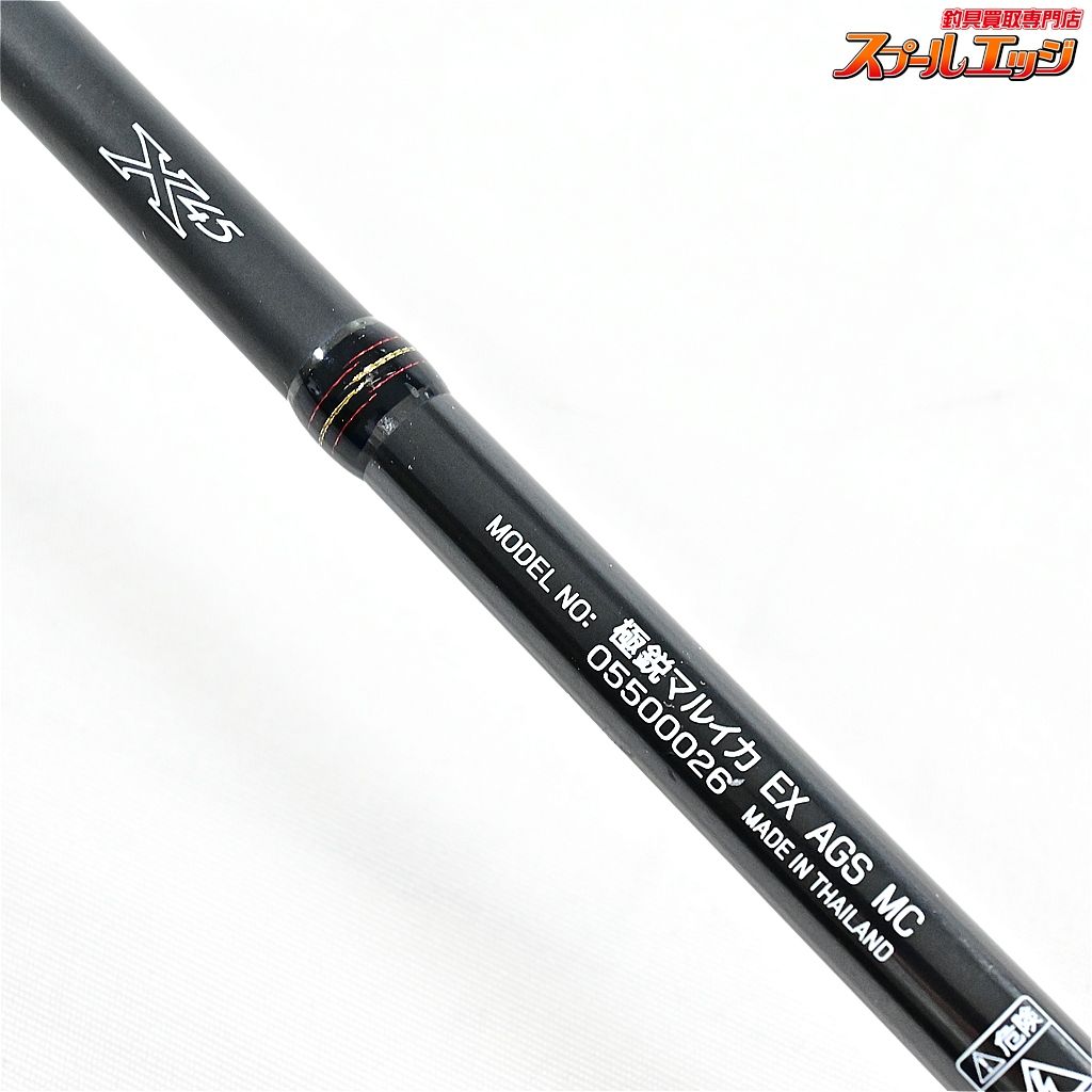 【ダイワ】 極鋭 マルイカ EX AGS MC DAIWA KYOKUEI MARUIKA マルイカ