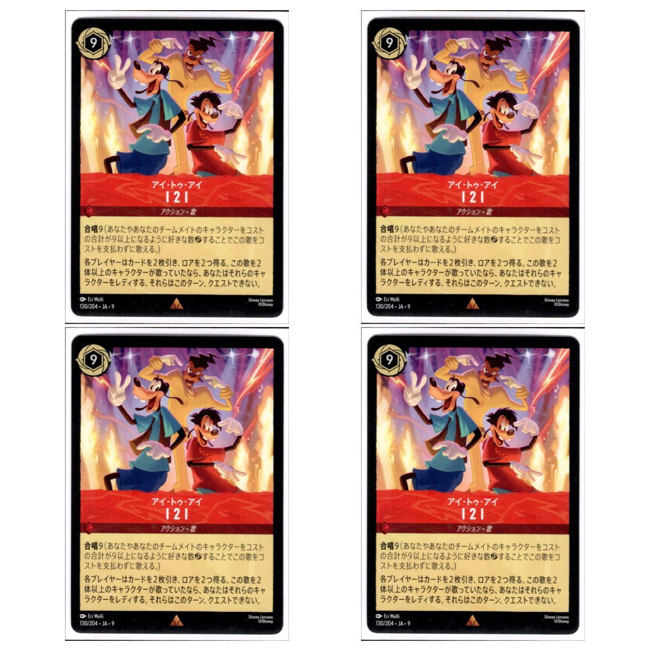 4枚】ロルカナ I 2 I（アイ・トゥ・アイ） レア ルビー FABLED 物語の