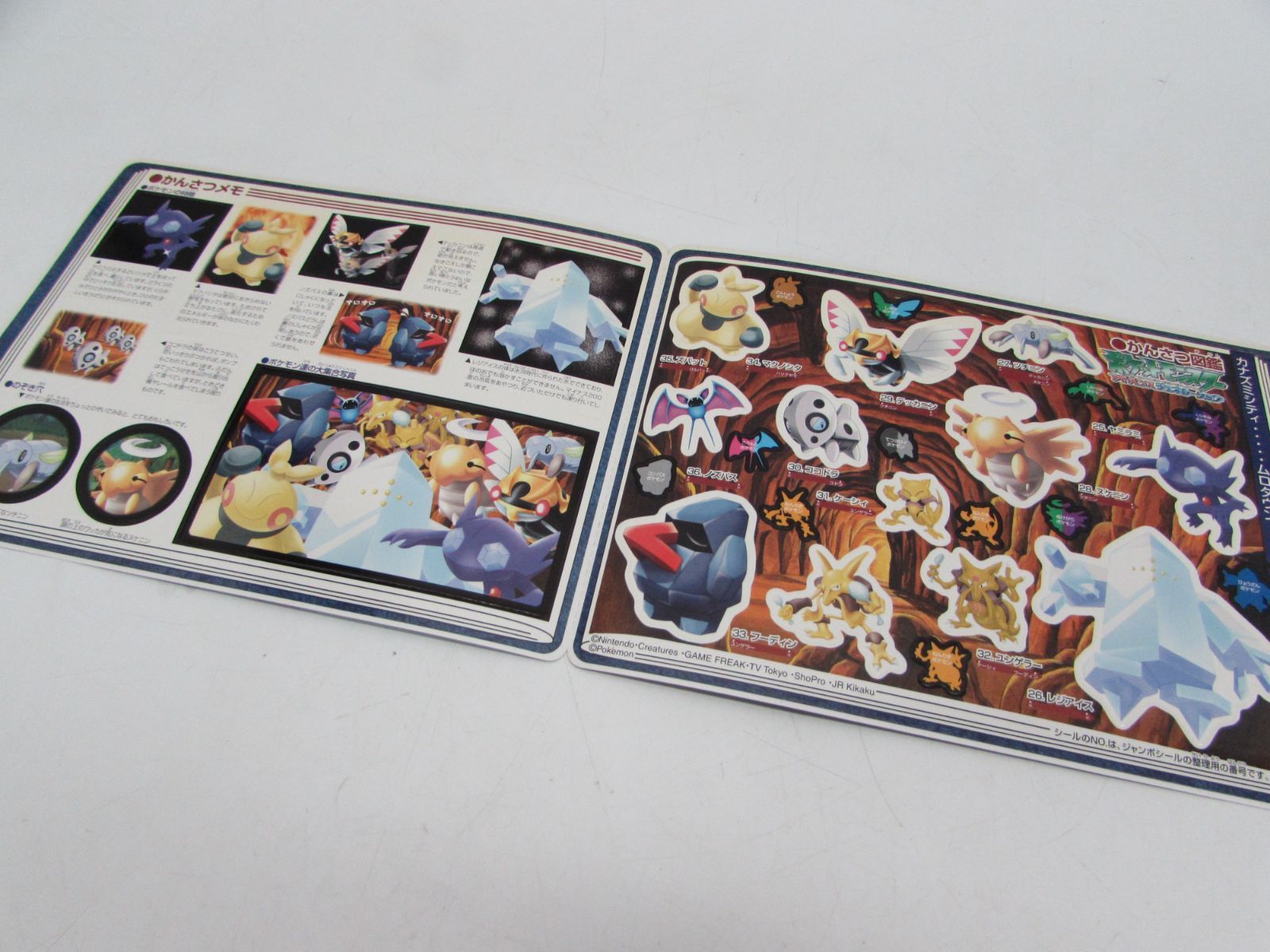 未剝がし ポケットモンスター ジャンボシールダス ILLUSTRATED GUIDE