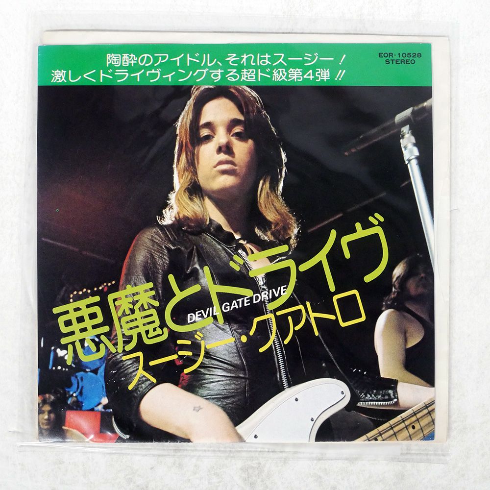 国内盤 SUZI QUATRO/DEVIL GATE DRIVE/ODEON EOR10528 7 □ - メルカリ