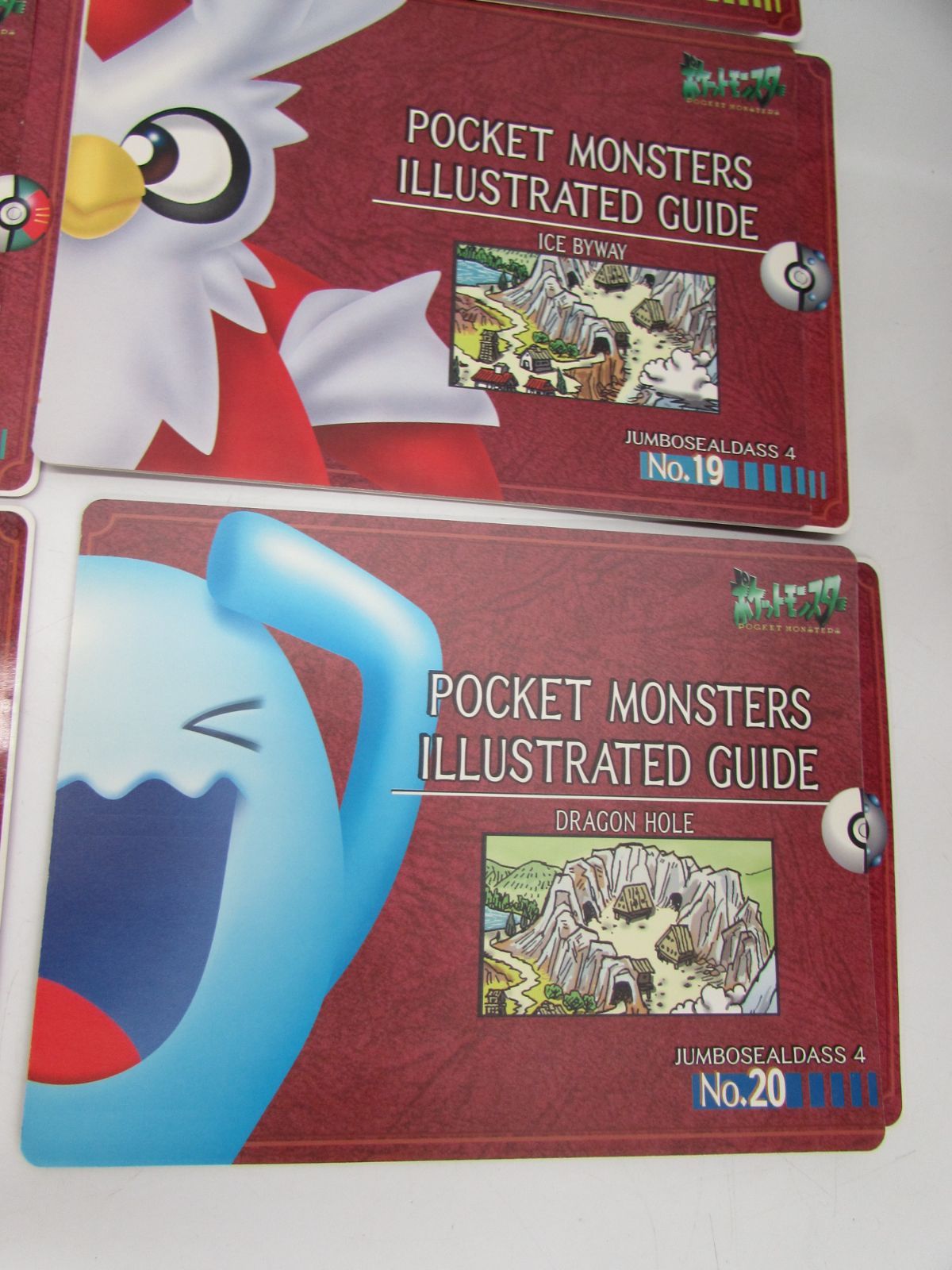 未剝がし ポケットモンスター ジャンボシールダス ILLUSTRATED GUIDE