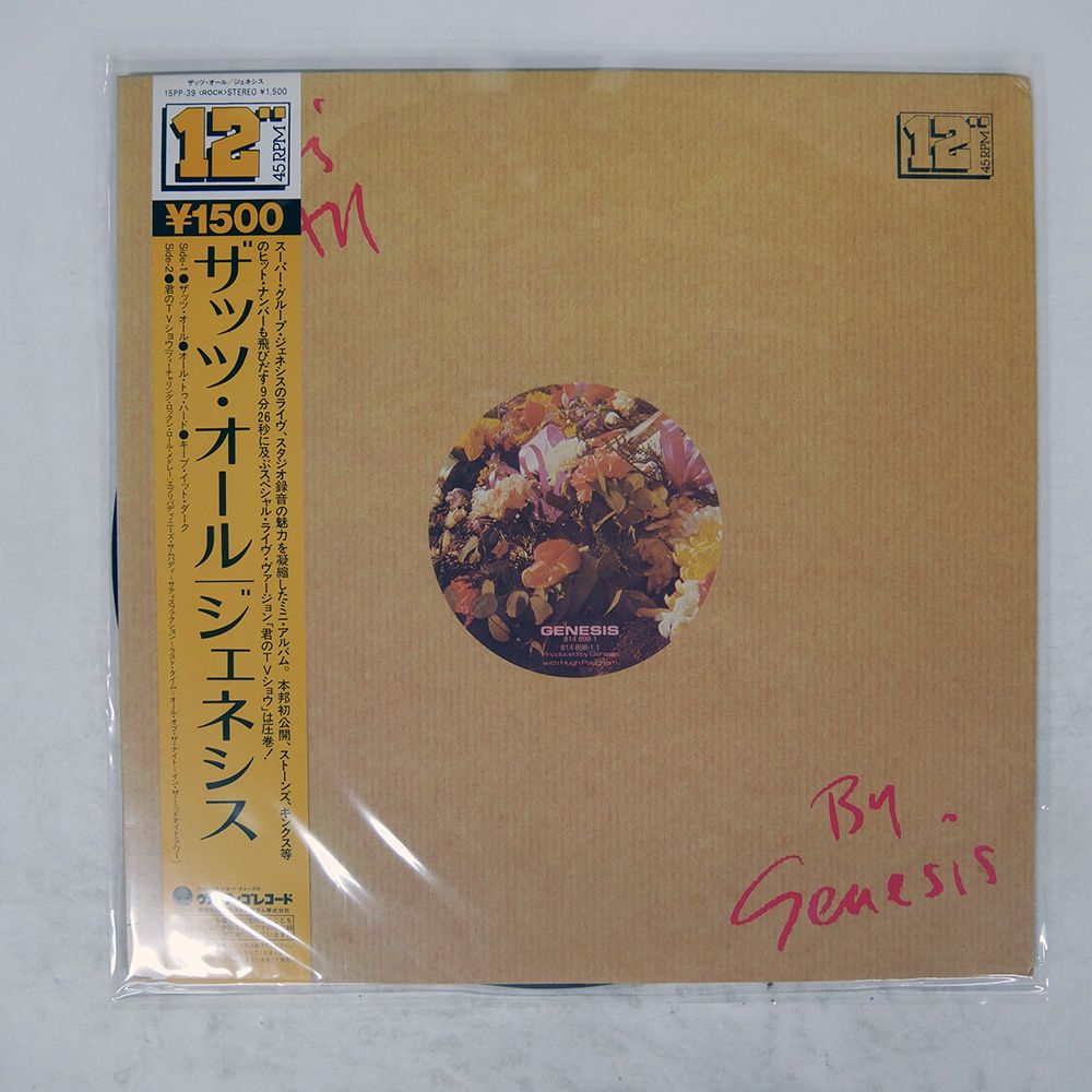 帯 国内盤 GENESIS/THAT'S ALL/VERTIGO 15PP39 LP - メルカリ