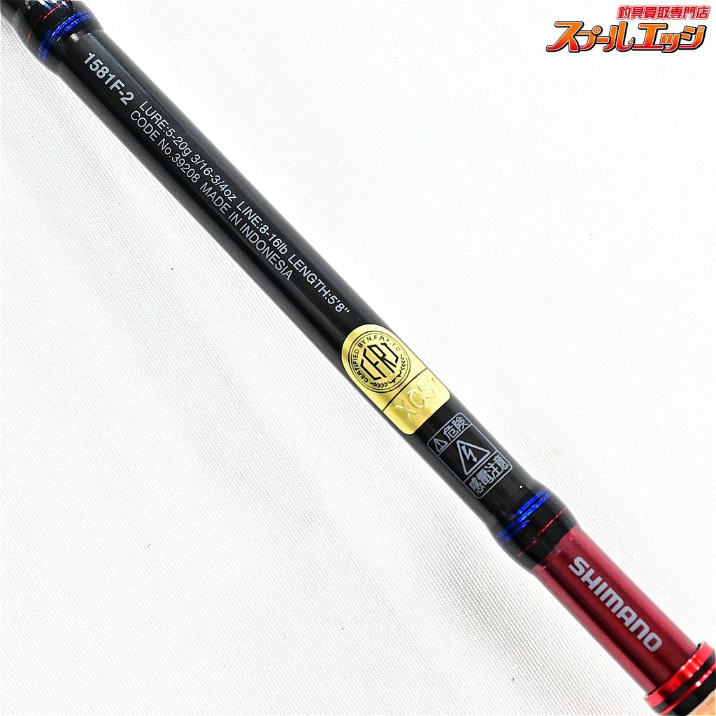 【シマノ】 19スコーピオン 1581F-2 SHIMANO Scorpion バス ベイト