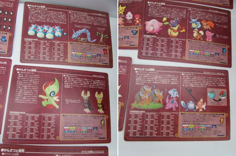 未剝がし ポケットモンスター ジャンボシールダス ILLUSTRATED GUIDE