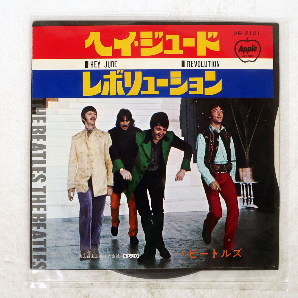 国内盤 BEATLES/HEY JUDE/APPLE AR2121 7 □ - メルカリ
