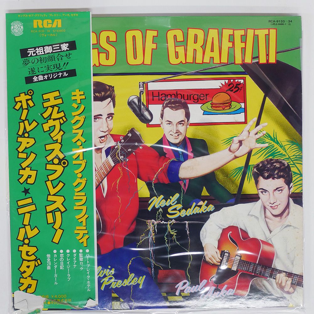 帯 国内盤 VA(ELVIS PRESLEY)/KINGS OF GRAFFITI/RCA RCA9133 LP