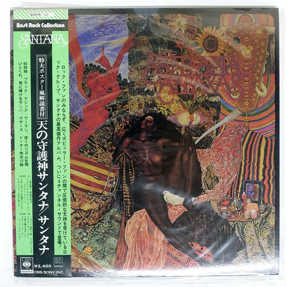 国内盤 SANTANA/ABRAXAS/CBS/SONY SOPN129 LP - メルカリ