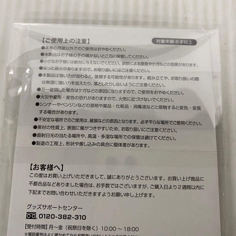 未使用品】 timelesz 原嘉孝 アクスタセット 【086-260223-TT-05-izu