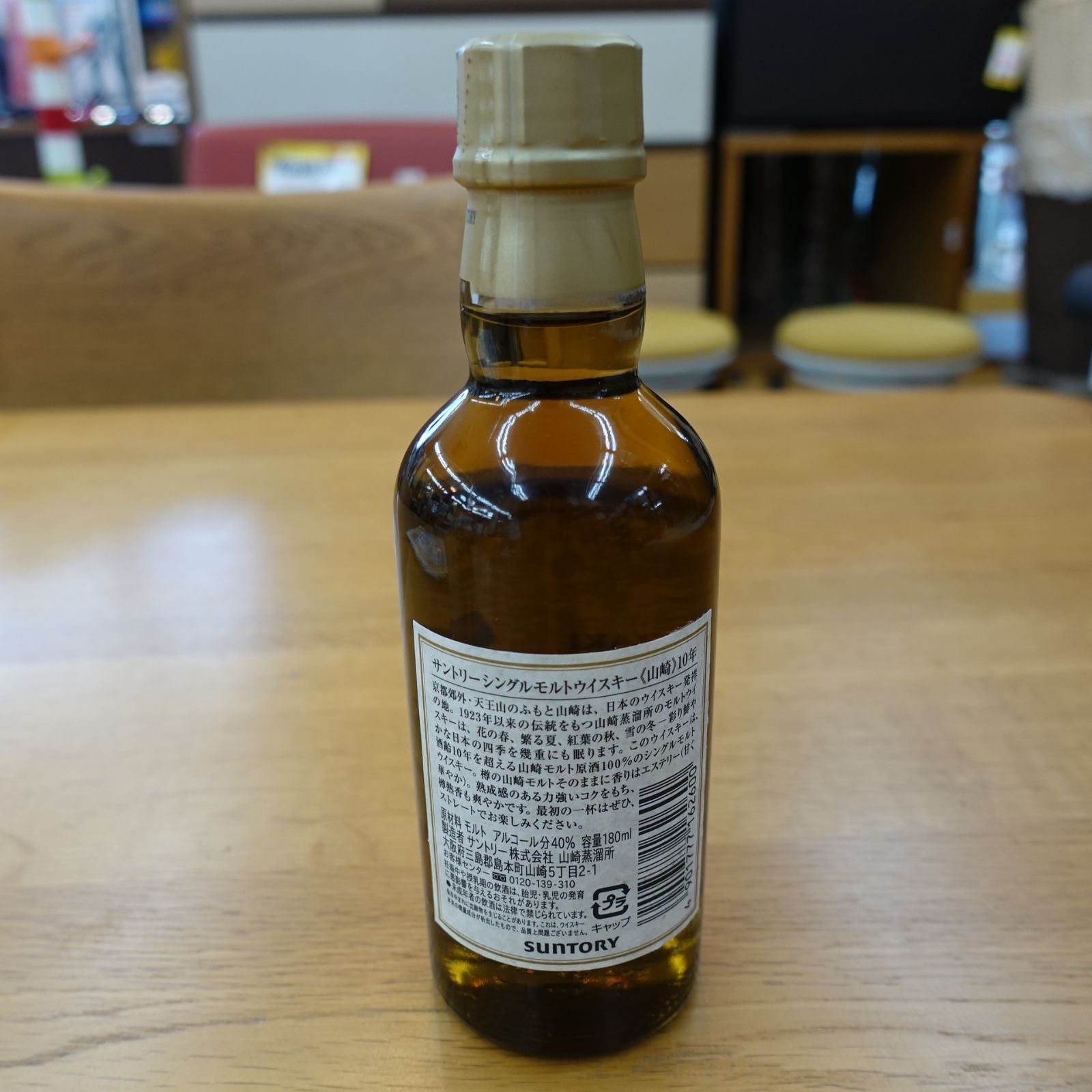 神奈川県/群馬県/埼玉県限定発送】サントリー シングルモルト