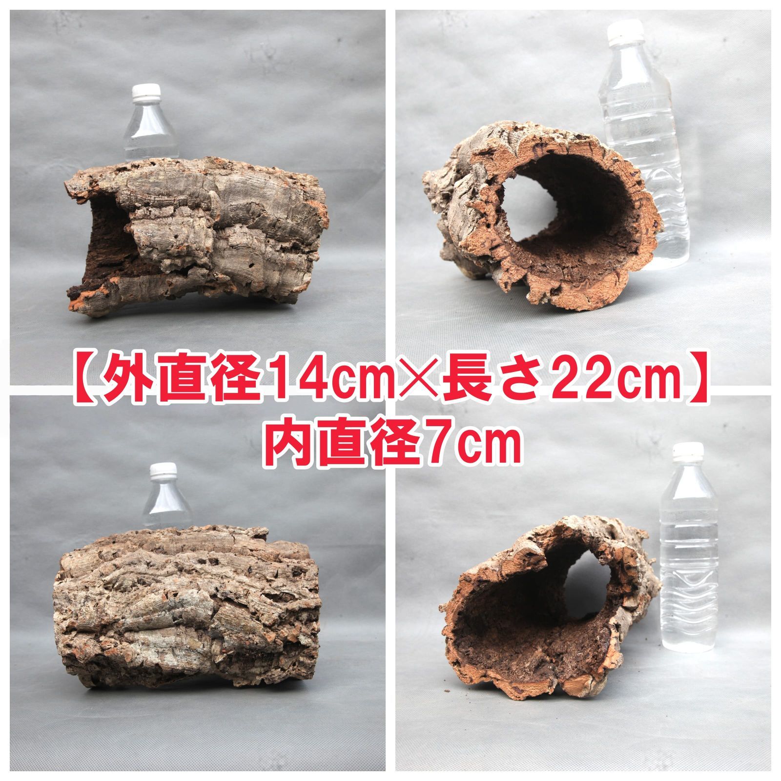 W592 ポルトガル産 キャノンコルク コルク樹皮 コルク板 バージン