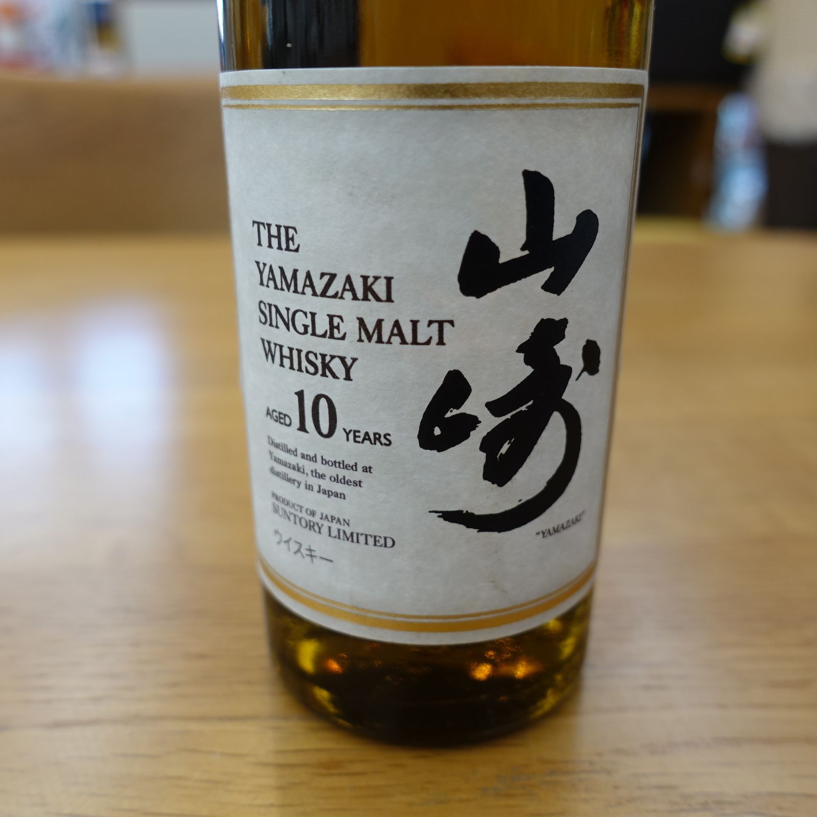 神奈川県/群馬県/埼玉県限定発送】サントリー シングルモルト