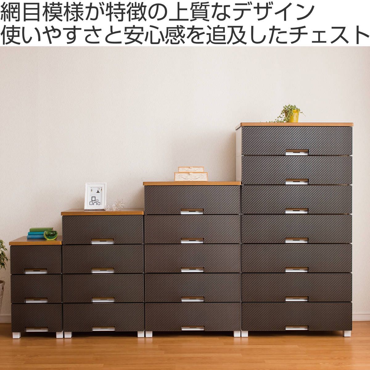 チェスト フィッツプラス メッシュ 7段 幅65×奥行41×高さ144cm FM6507 