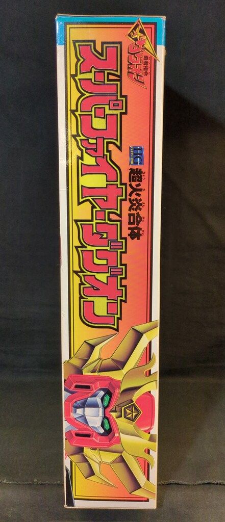タカラ HG ハイパー合体 超火炎合体スーパーファイヤーダグオン - メルカリ