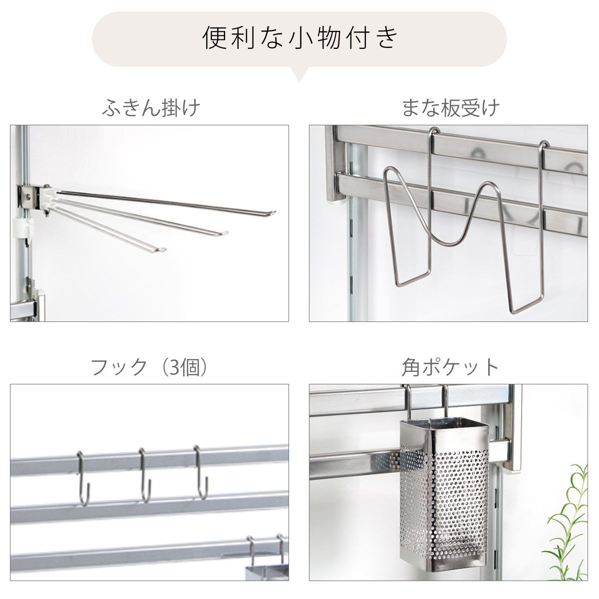 収納ラック つっぱり棚 2段 幅60cm アクセサリー4点セット （ シンク上 