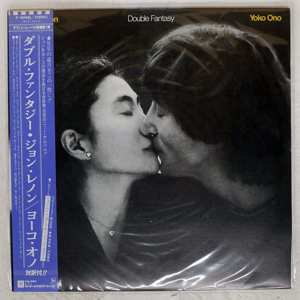 帯 国内盤 JOHN LENNON/YOKO ONO/DOUBLE FANTASY/GEFFEN P10948J LP