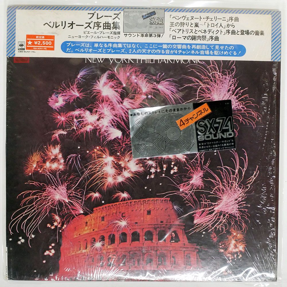 帯 国内盤 BOULEZ/BERLIOZ OVERTURES ROMAN CARNIVAL/CBSSONY SOCO44