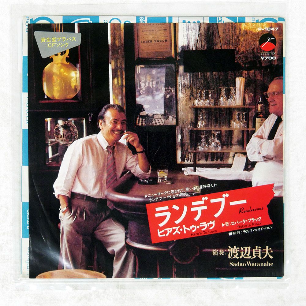 見本盤 国内盤 SADAO WATANABE/RENDEZVOUS/ELEKTRA P1847 7 □ - メルカリ