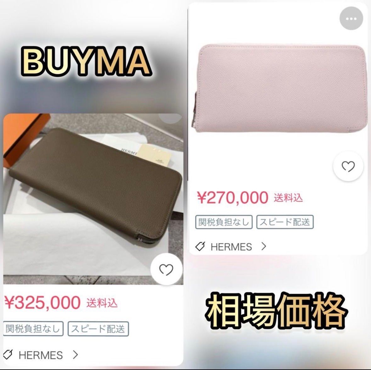 HERMES エルメス アザップ シルクイン ゴールド A刻印 ラウンド