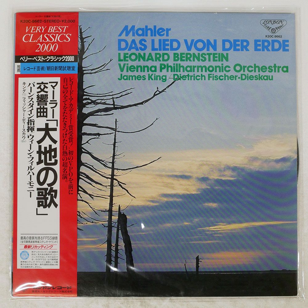 帯 国内盤 BERNSTEIN/MAHLER DAS LIED VON DER ERDE/LONDON K20C8662