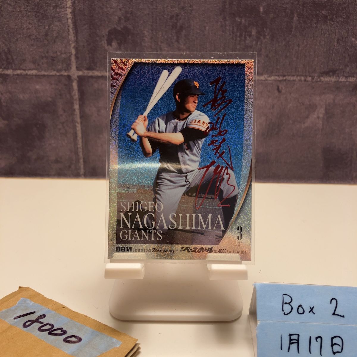 2025 BBM 長嶋茂雄 19/25 赤箔サイン 読売ジャイアンツ 35th